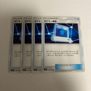 f29 Pokemon Communication SM9 4-card set Pokemon Treasure