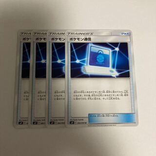 f30 Pokemon Communication SM9 4-card set Pokemon Treasure