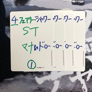 フェアリー・シャワー　4枚