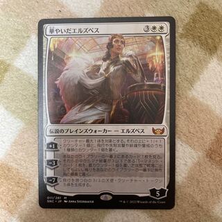 MTG] Elspeth the Flowering Elspeth Japanese edition 1 copy