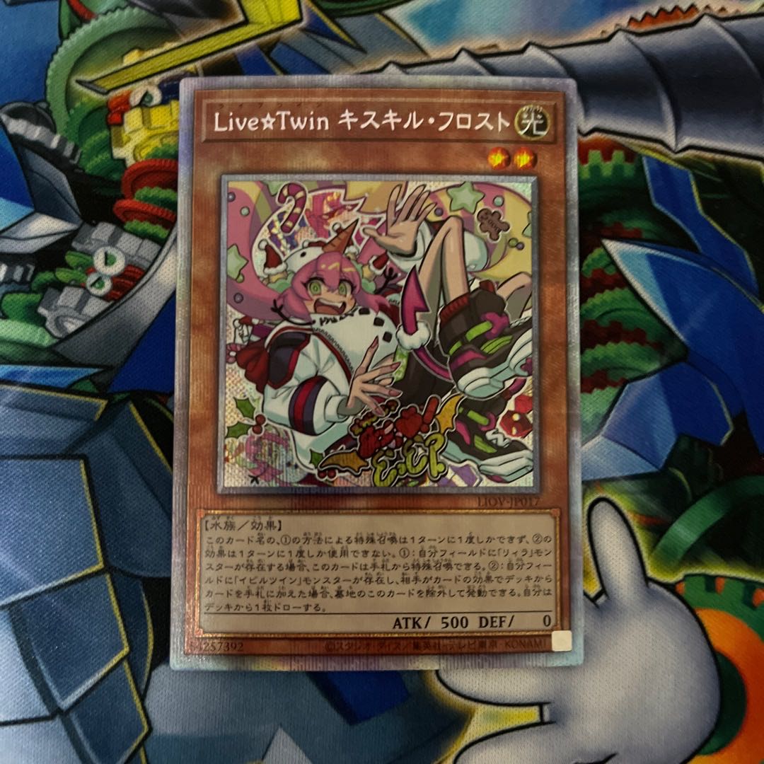 Live☆Twin Kiskil fu Disappear Prisma