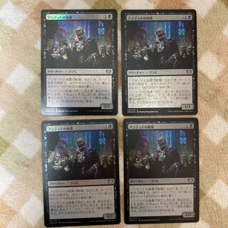 【MTG】アンデッドの執事 日本語版 foil 4枚