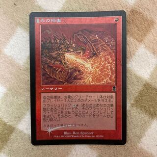 MTG] Firebolt Japanese foil 1 copy