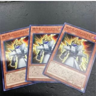 Yu-Gi-Oh! Absolute King Back Jack Normal Set