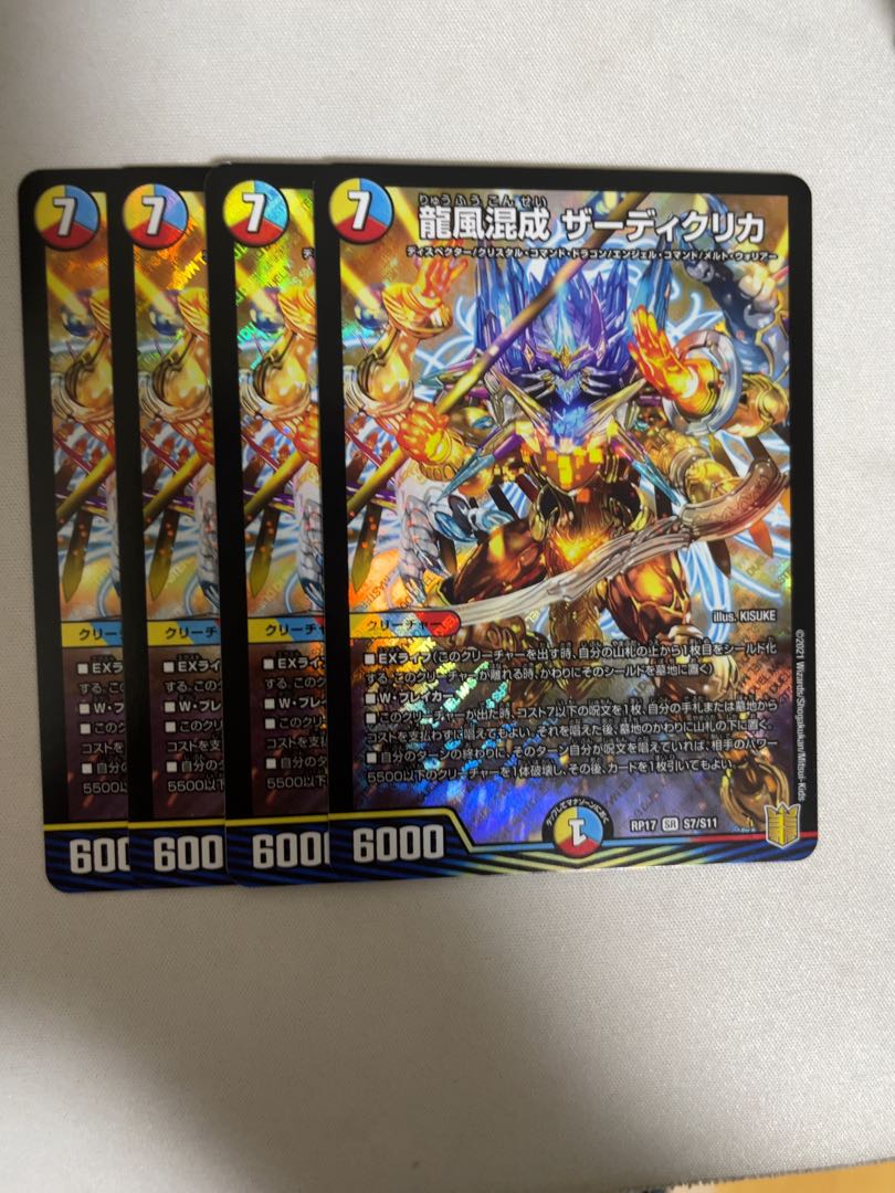 Dragon wind mixed with Zadikurika