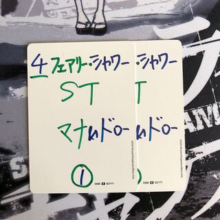 フェアリーシャワー　2枚