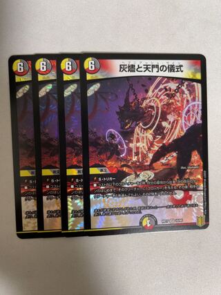 Ashlar and Heavenly Gate Ceremony