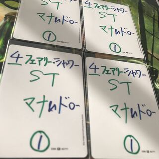 フェアリーシャワー ４枚セット BBP