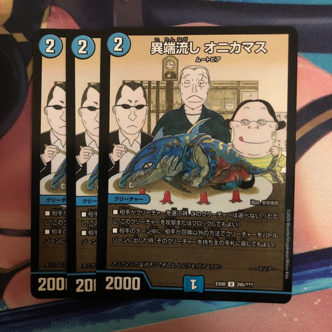 オニカマス ホイル