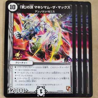 The Peak of the "Bu" Crasher Wakemom the Max P12/Y11