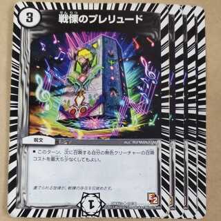 4 Dread preludes, junk.