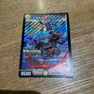 The Righteous Star Emperor, Lionel.star.