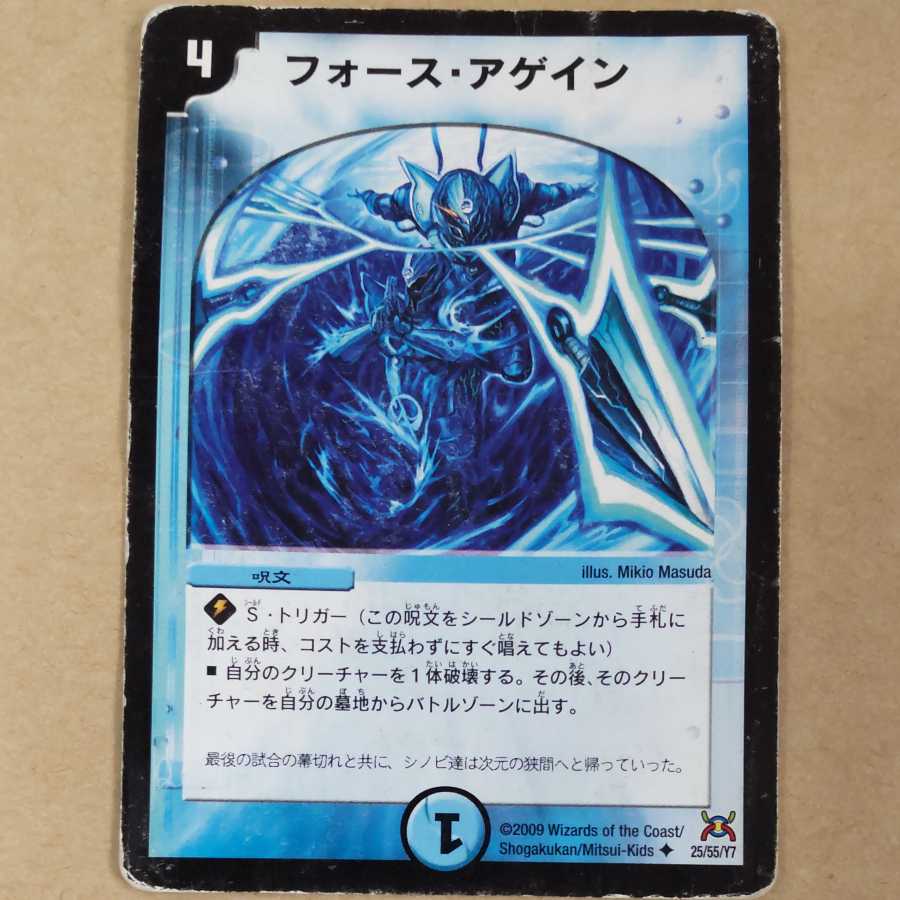 Riryoku Again 1 piece Junk