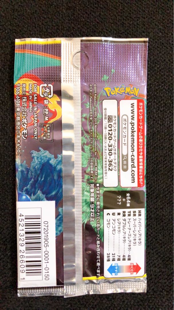 Unopened Pack] [Out of Print] Remixed Bout