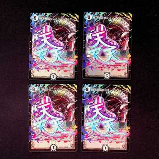 DM Extreme Top Secret Zenith Symphony (Secret 1/Secret 1) Promo Set of 4 (1)