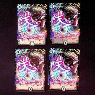 DM Extreme Top Secret Zenith Symphony (Secret 1/Secret 1) Promo Set of 4 (2)