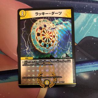 ラッキーダーツ ホイル