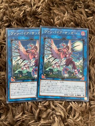 Vampire Sucker 2 rare