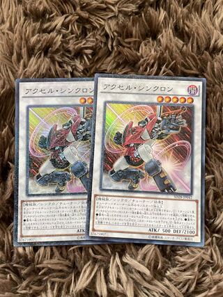 Axel Synchrone Super 2 sheets