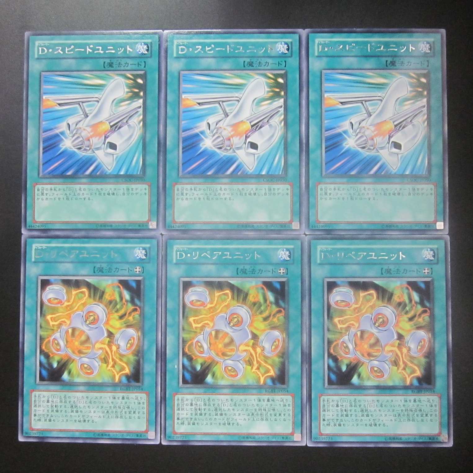 Morphtronic Accelerator Morphtronic Repair Unit Set of 3 each