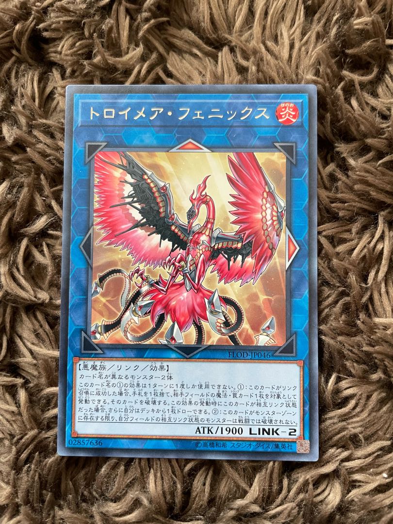 Knightmare Phoenix Rare