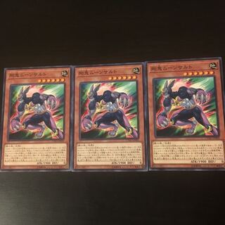 Gouki Moonsault 3 sheets