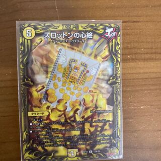 スロットンの心絵(20thレア仕様)