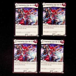 DM Jojo Jokers (11/12) Uncommon, set of 4 (1)
