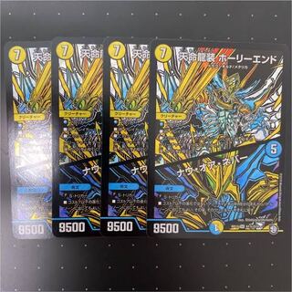 Tenmei Ryuso Holy End/Now or Never SR S1/S12 Set of 4 lowest price!