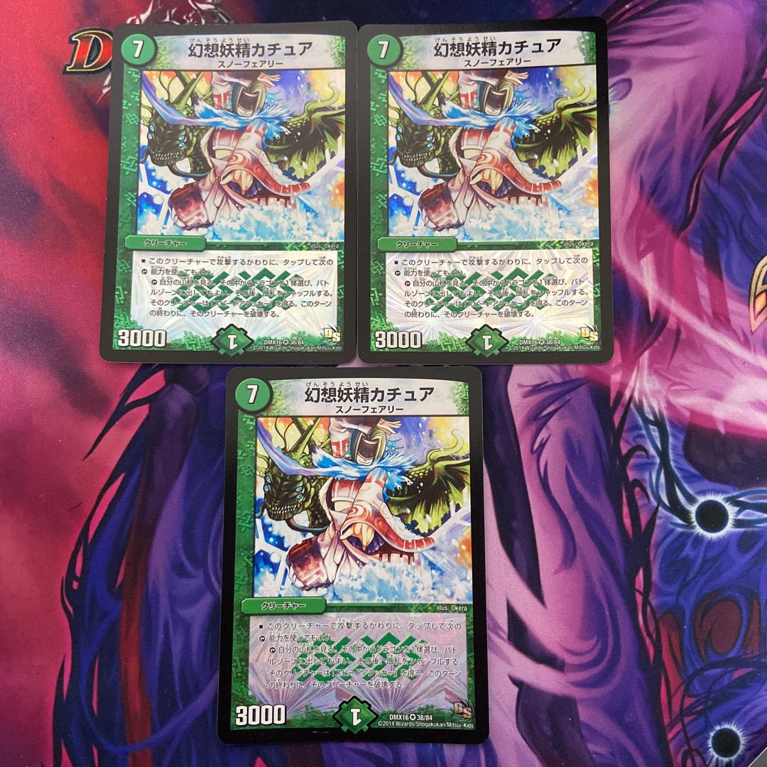 Kachua, Keeper of the Icegate DS version, set of 3