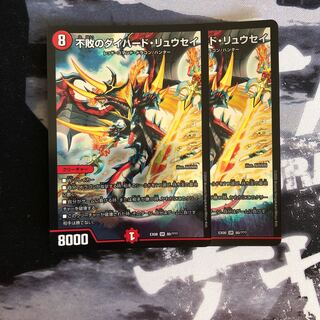 不敗のダイハード・リュウセイ