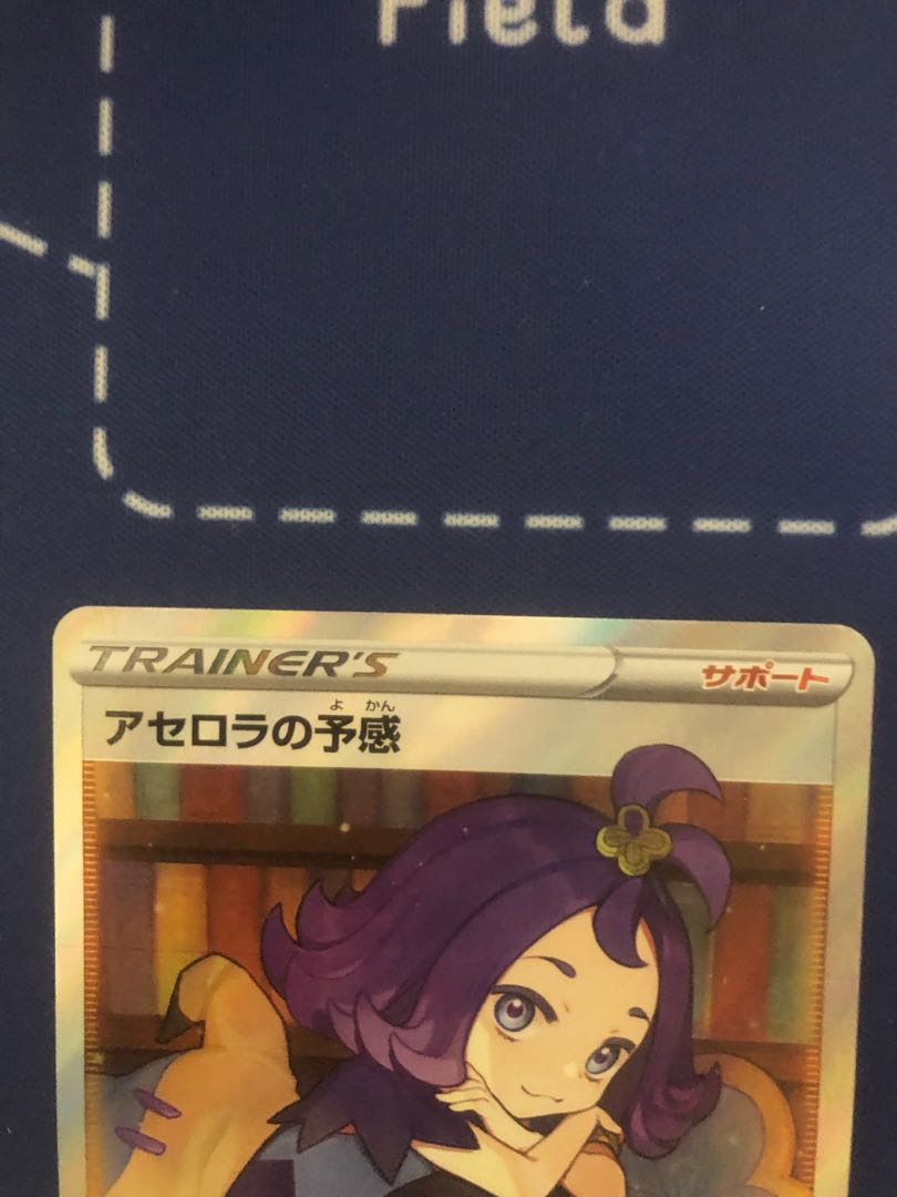 Foresee by Acerola (with horizontal line)