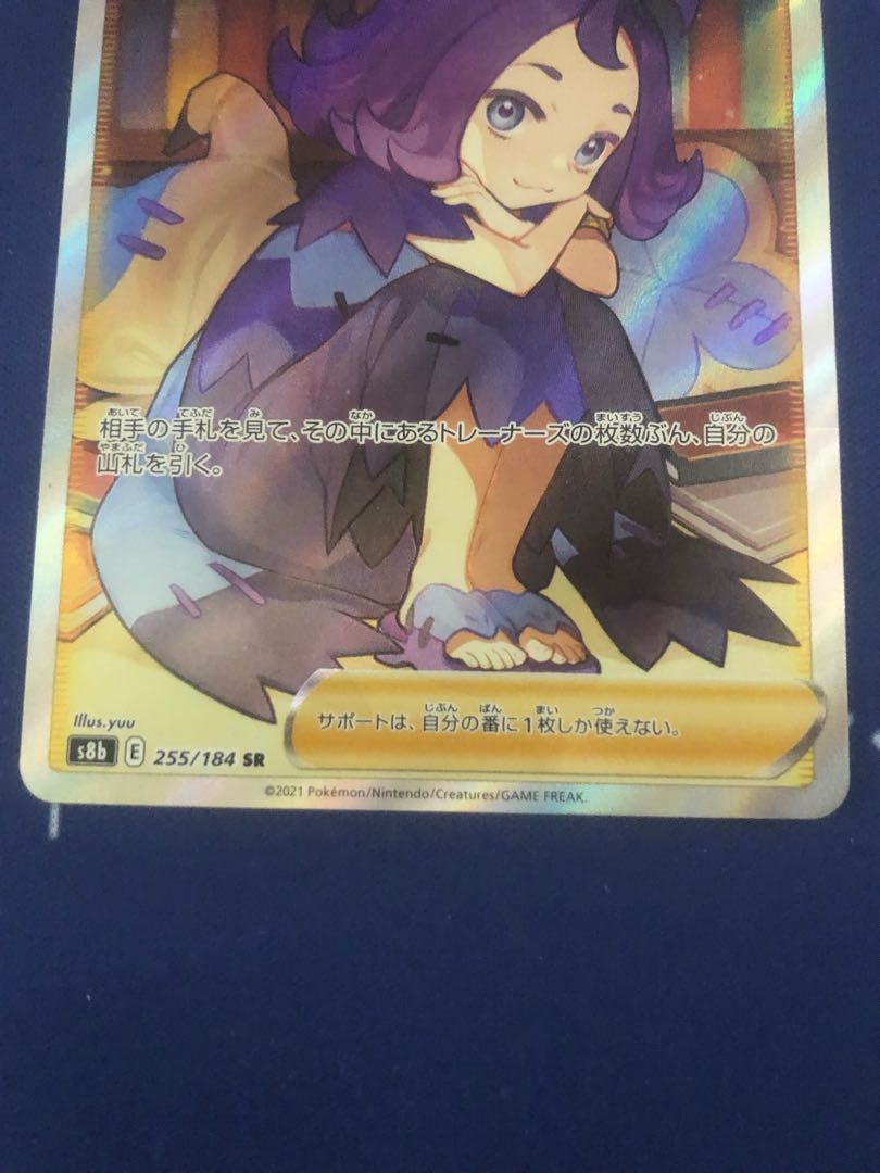 Foresee by Acerola (with horizontal line)