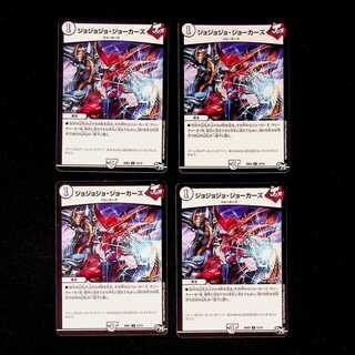 DM ★ Exclusive for Yo-yo ★ JoJo Jokers (12/15) Uncommon 4-card set (1), etc.