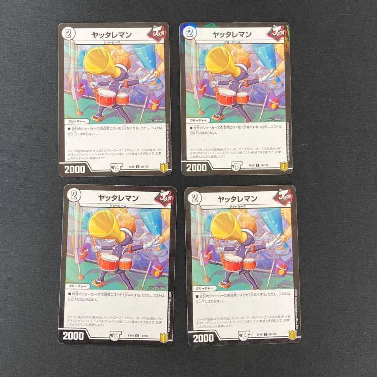 DM ★ Exclusive for Yo-yo ★ JoJo Jokers (12/15) Uncommon 4-card set (1), etc.