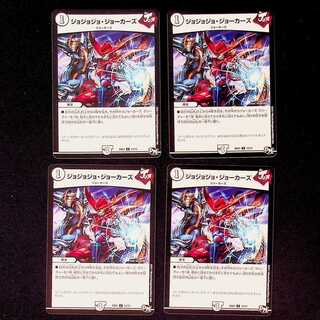 DM Jojo Jokers (12/15) Uncommon, set of 4 (2)