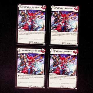 DM Jojo Jokers (12/15) Uncommon, set of 4 (3)