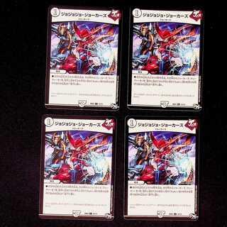 DM Jojo Jokers (12/15) Uncommon, set of 4 (4)