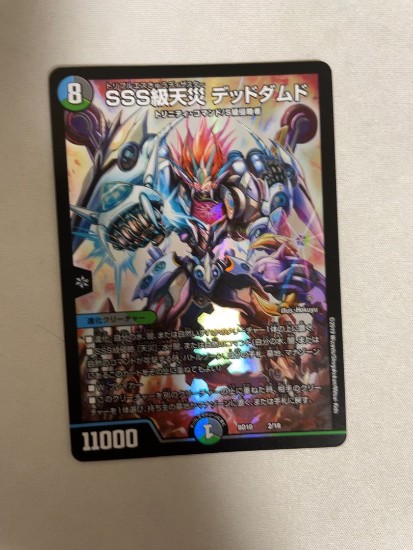 SSS class invasion Dead Damned