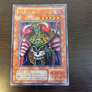 冥界の魔王 ハ・デス ウルトラレア