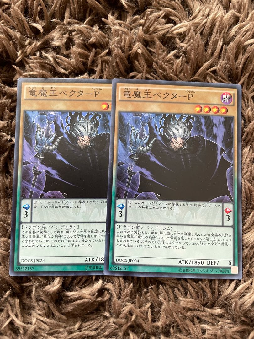 Vector Pendulum, the Dracoverlord Super 2 copies