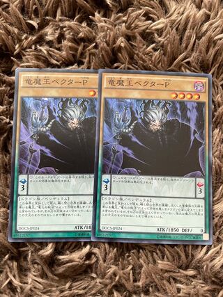 Vector Pendulum, the Dracoverlord Super 2 copies