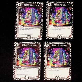 DM ★ Exclusive for BonusPoeta ★ Prelude to Dread (1), etc.