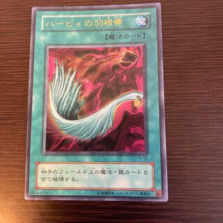 Harpie's Feather Duster Ultra Rare