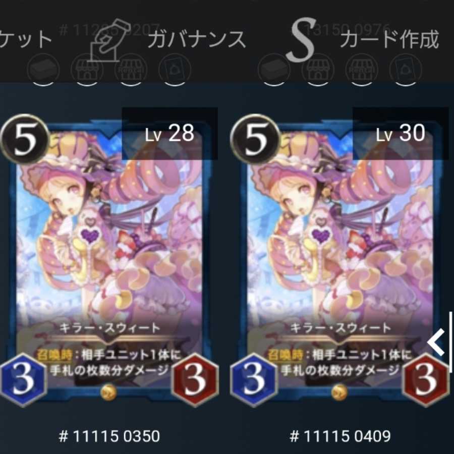 キラー・スウィート×2