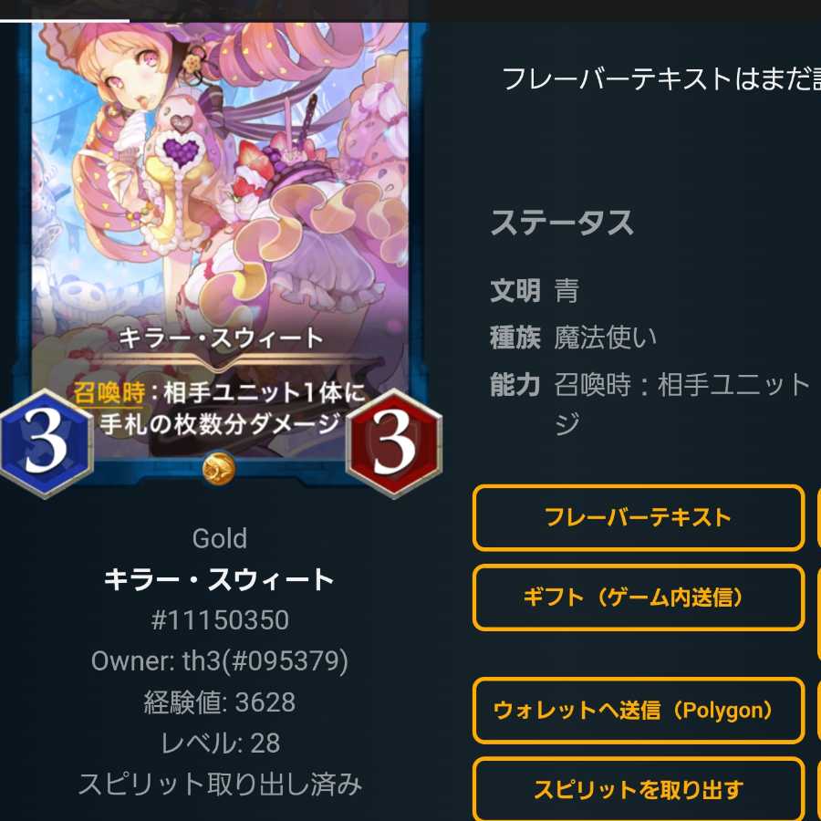 キラー・スウィート×2