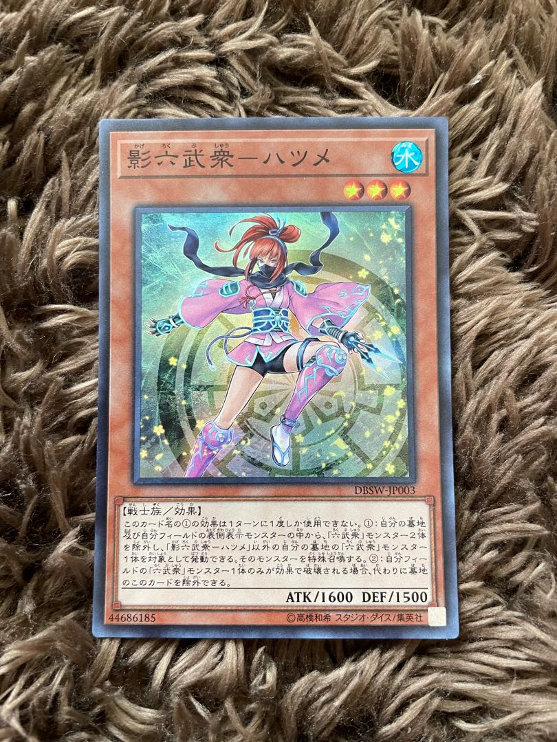 Kage Rokubusha Hatsume Super