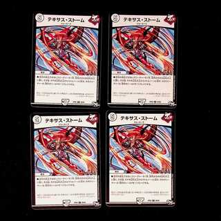 DM Texas Storm Uncommon, set of 4