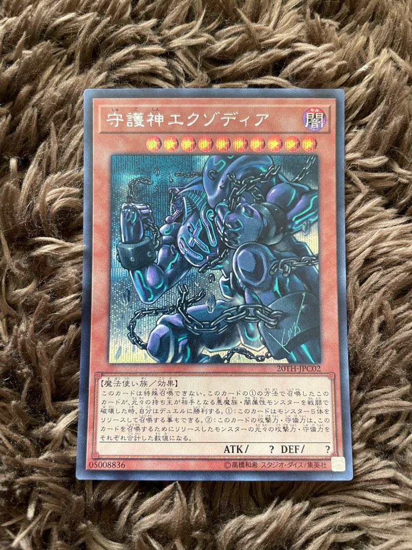 Exodia, the Legendary Defender Secret