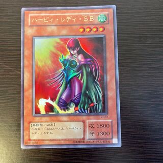 Cyber Harpie Lady Ultra Rare
